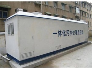 一體化污水處理設備的工作原理